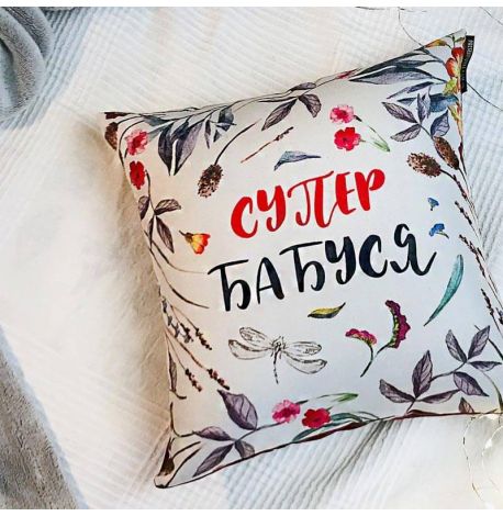 Подушка «Супер бабуся» (40х40 см)