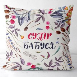 Подушка «Супер бабуся» (40х40 см)
