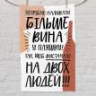Кухонное полотенце с принтом "Потрібно наливати більше вина у пляшку!"