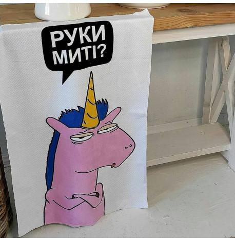 Полотенце с единорогом "Руки миті?"