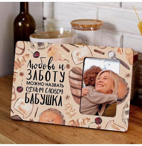 Рамка для фото "Любовь и заботу можна назвать одним словом бабушка"