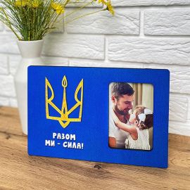 Рамка для фото «Разом ми - сила»
