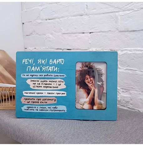 Рамка для фото «Речі, які варто памʼятати»