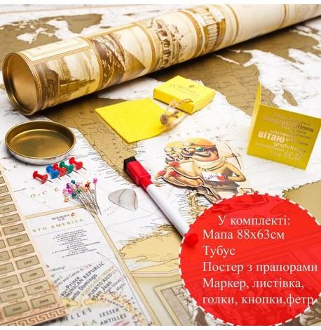 Скретч-карта мира My Map Antique edition (английский язык) в тубусе