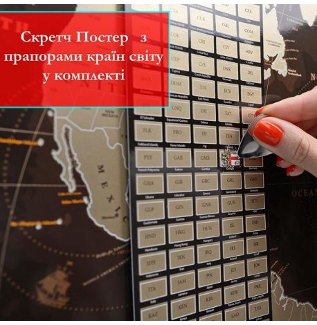 Скретч-карта світу My Map Chocolate edition (англійська мова) в тубусі