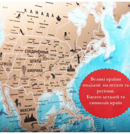 Скретч-карта світу з прапорами My Map Flags Edition 88х63 (російська мова) в тубусі