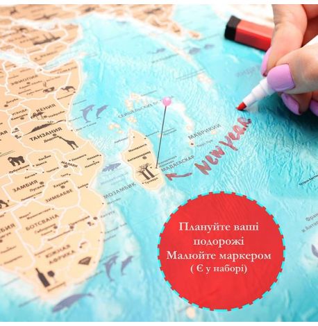 Скретч-карта світу з прапорами My Map Flags Edition 88х63 (російська мова) в тубусі