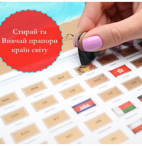 Скретч-карта світу з прапорами My Map Flags Edition 88х63 (російська мова) в тубусі
