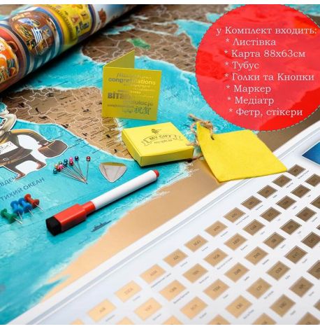 Скретч-карта світу з прапорами My Map Flags Edition 88х63 (українська мова) в тубусі