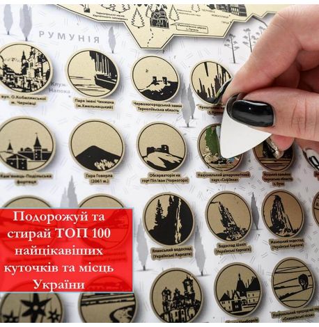 Скретч-карта України My Map Ukraine 61x40 (українська мова) в тубусі