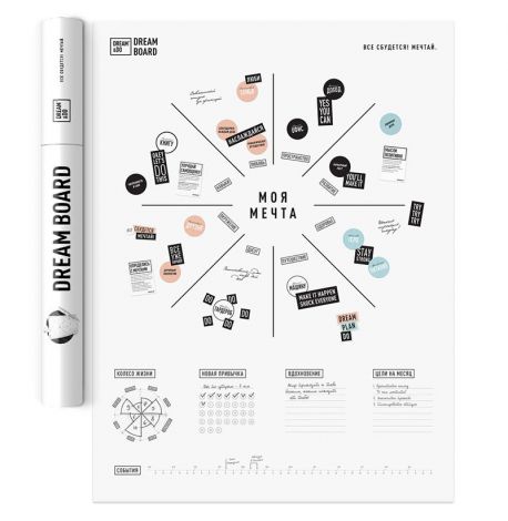 Доска визуализации желаний Dream&Do Board (русский язык) в тубусе