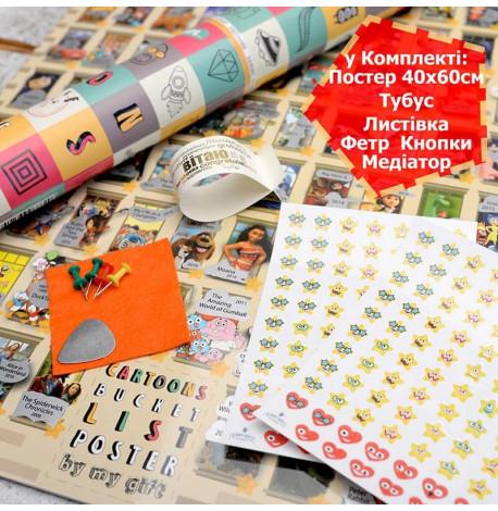 Скретч-постер з мультфільмами My Cartoons Poster (англійська мова) в тубусі