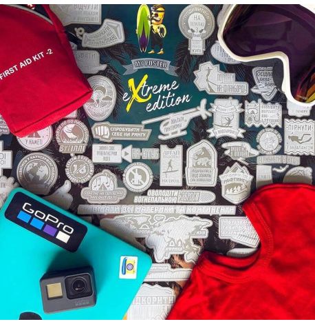 Скретч-постер My Poster Extreme edition (українська мова) в тубусі