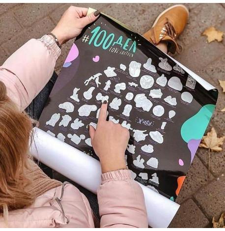 Скретч-постер для пар #100 Справ Love edition (російська мова) в тубусі 