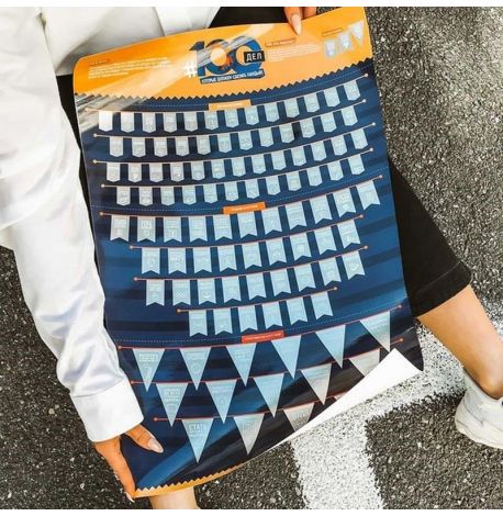 Скретч-постер #100 Справ (російська мова) в тубусі