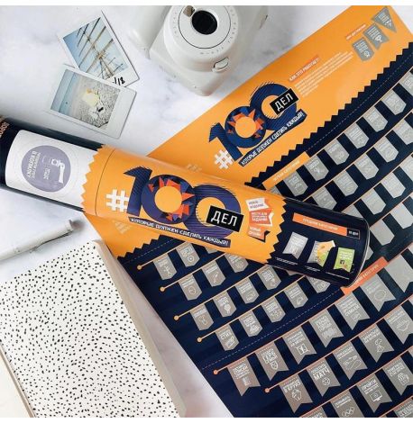 Скретч-постер #100 Справ (російська мова) в тубусі