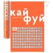 Скретч-постер «#100Справ Життя» (українська мова) у тубусі
