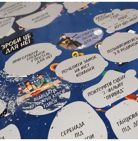 Скретч-постер для пари My Romantic Poster (українська мова) в тубусі