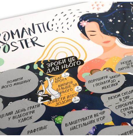 Скретч-постер для пари My Romantic Poster (українська мова) в тубусі