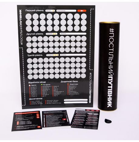 Скретч-постер для пари з позами «Постільний путівник» 18+ (українська мова) у тубусі