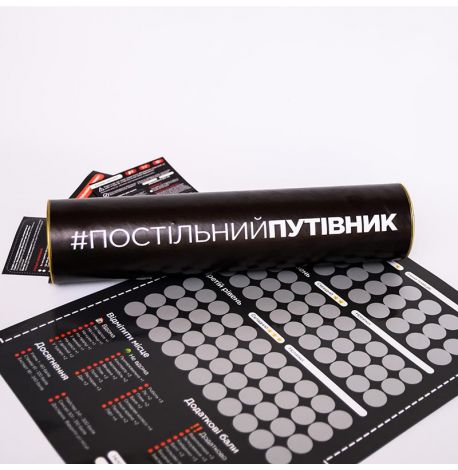 Скретч-постер для пари з позами «Постільний путівник» 18+ (українська мова) у тубусі