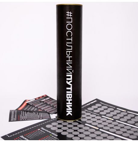 Скретч-постер для пари з позами «Постільний путівник» 18+ (українська мова) у тубусі