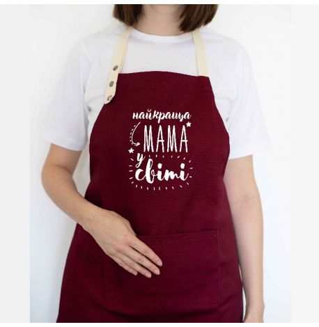 Женский фартук "Найкраща мама у світі" (бордовый)