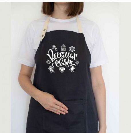 Фартух "Веселих свят" (чорний)