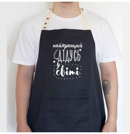 Чоловічий фартух "Найкращий дідусь у світі" (чорний)
