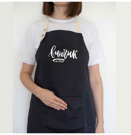 Фартук "Винчик" (черный)