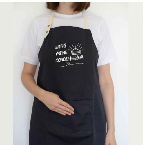 Фартук "Катуй мене солоденьким" (черный)