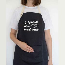 Жіночий фартух "У хресної найсмачніше" (чорний)