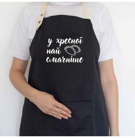 Женский фартук "У хресної найсмачніше" (черный)