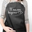 Женский фартук "У мамы вкуснее" (черный)