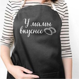 Женский фартук "У мамы вкуснее" (черный)