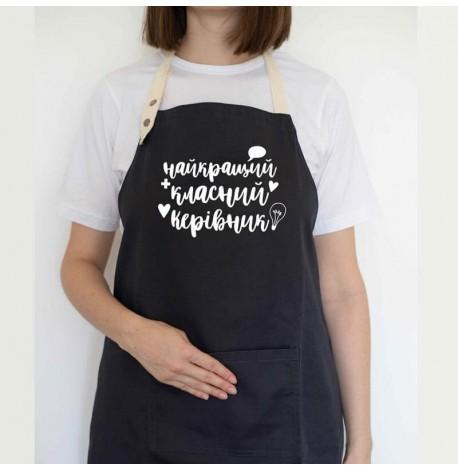 Фартук "Целуюсь лучше, чем готовлю" (черный)