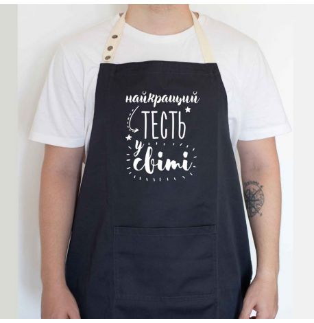 Мужской фартук "Найкращий тесть у світі" (черный)
