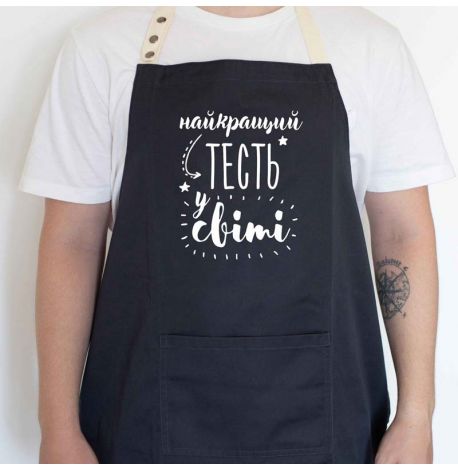 Мужской фартук "Найкращий тесть у світі" (черный)