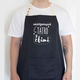Мужской фартук "Найкращий татко у світі" (черный)