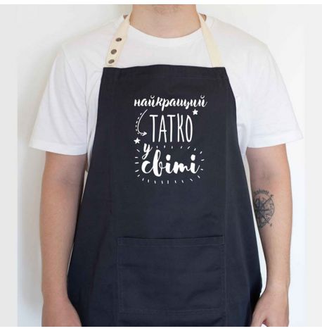 Чоловічий фартух "Найкращий татко у світі" (чорний)