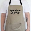 Мужской фартук "Красавчик готує" (бежевый)