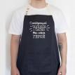 Чоловічий фартух "Найкращий чоловік і татко ти наш герой №2" (чорний)