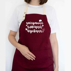 Фартух "Найкращий класний керівник" (бордовий)