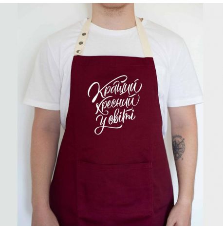 Мужской фартук "Кращий хресний у світі" (бордовый)