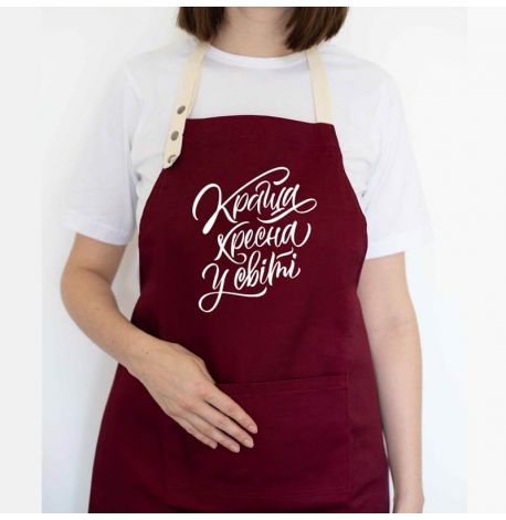 Женский фартук "Краща хресна у світі" (бордовый)