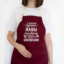 Жіночий фартух "Только лучшие мамы становятся лучшими бабушками" (бордовий)