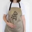 Жіночий фартух "Я люблю тебе, мам!" (бежевий)