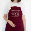 Фартук "Заради кави я готовий піти на усе" (бордовый)