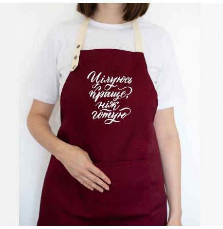 Фартук "Цілуюсь краще, ніж готую" (бордовый)