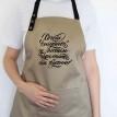 Фартук "Хочеш сніданок у постіль - йди спати на кухню" (бежевый)